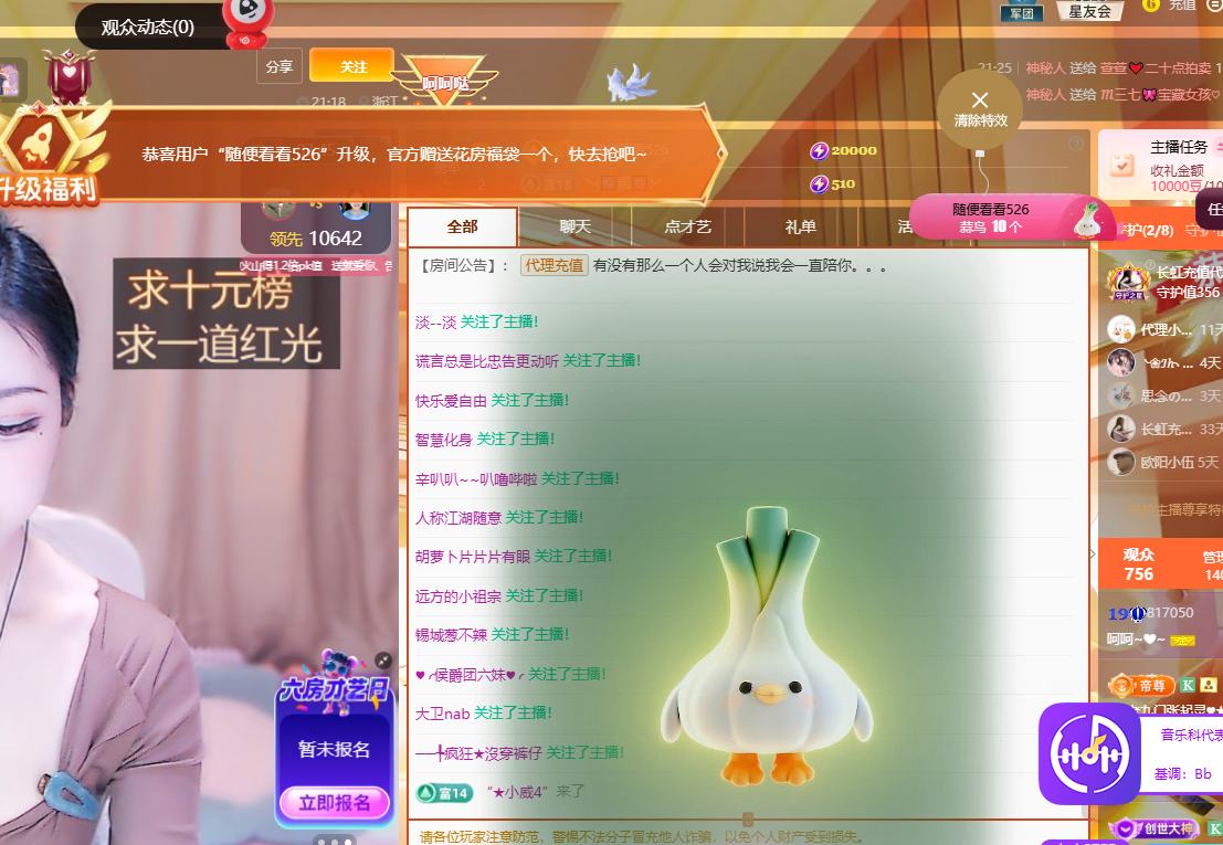 依芝呵呵了~❤~主播图片