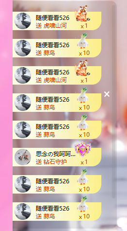 依芝呵呵了~❤~主播图片