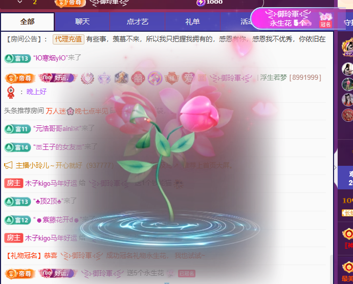 木子kigo馬年好運(yùn)主播圖片