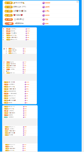 木子kigo馬年好運(yùn)主播圖片