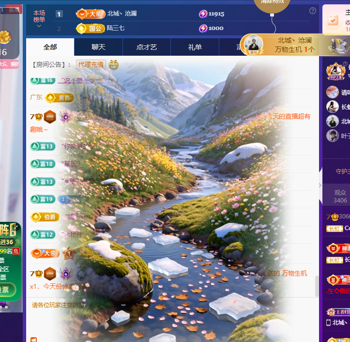 Coco??琳寳主播圖片