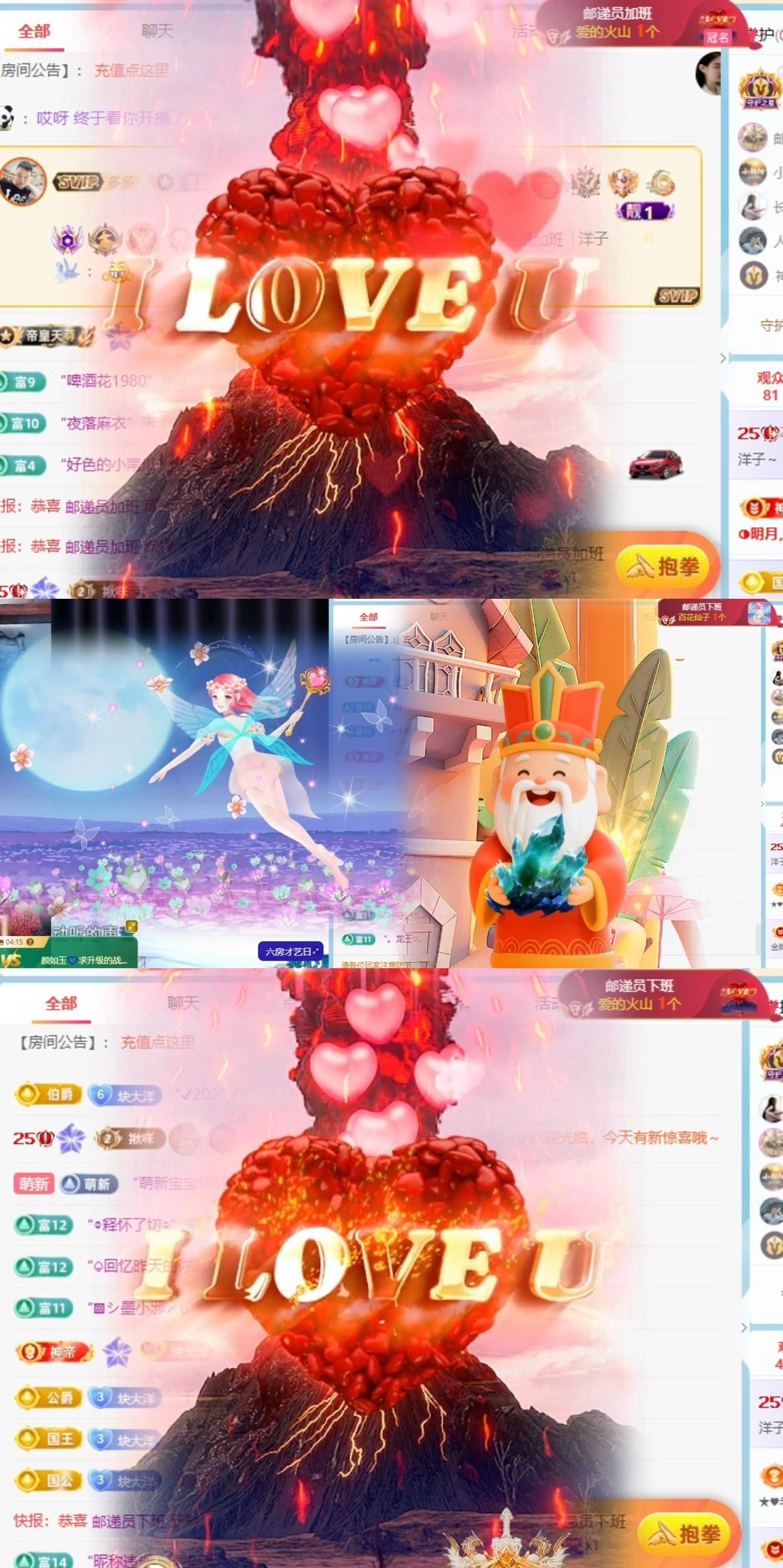 洋子～的主播照片