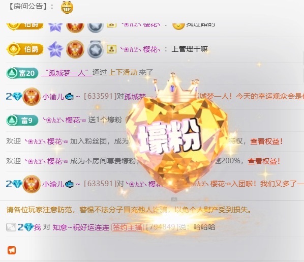 萌新小渝兒??～主播圖片