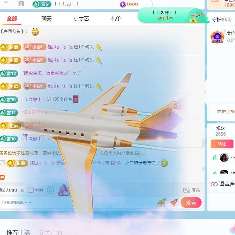 萌新小渝兒??～主播圖片