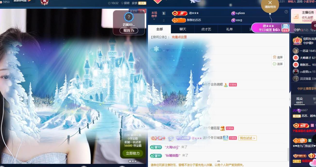 蘇蘇，越來越好主播圖片