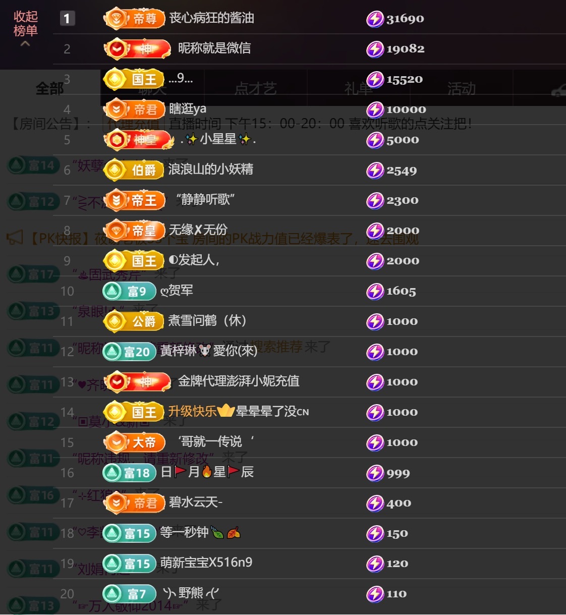 尤曼ღ安静唱情歌へ主播图片