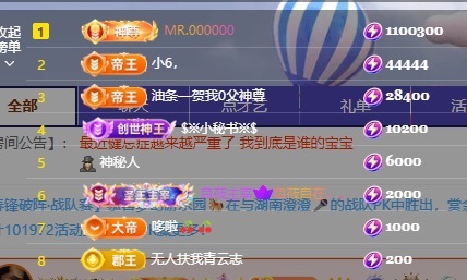 小蛇^的主播照片