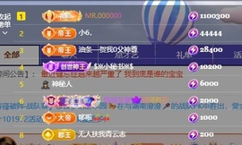 小蛇^主播照片