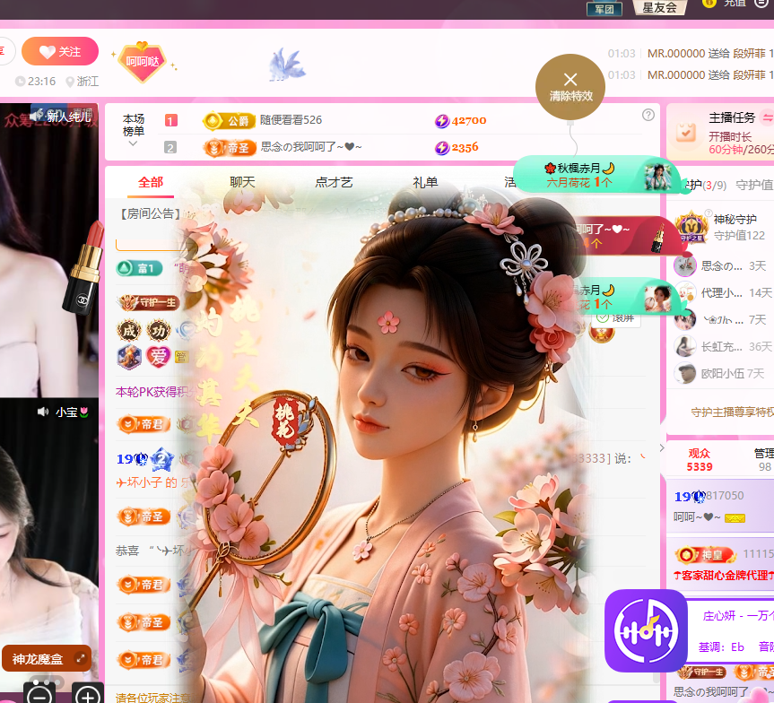 依芝呵呵了~❤~主播图片