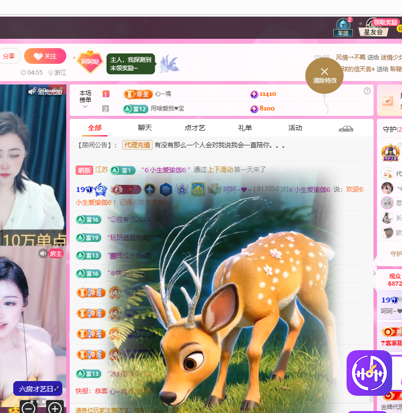 依芝呵呵了~❤~主播图片