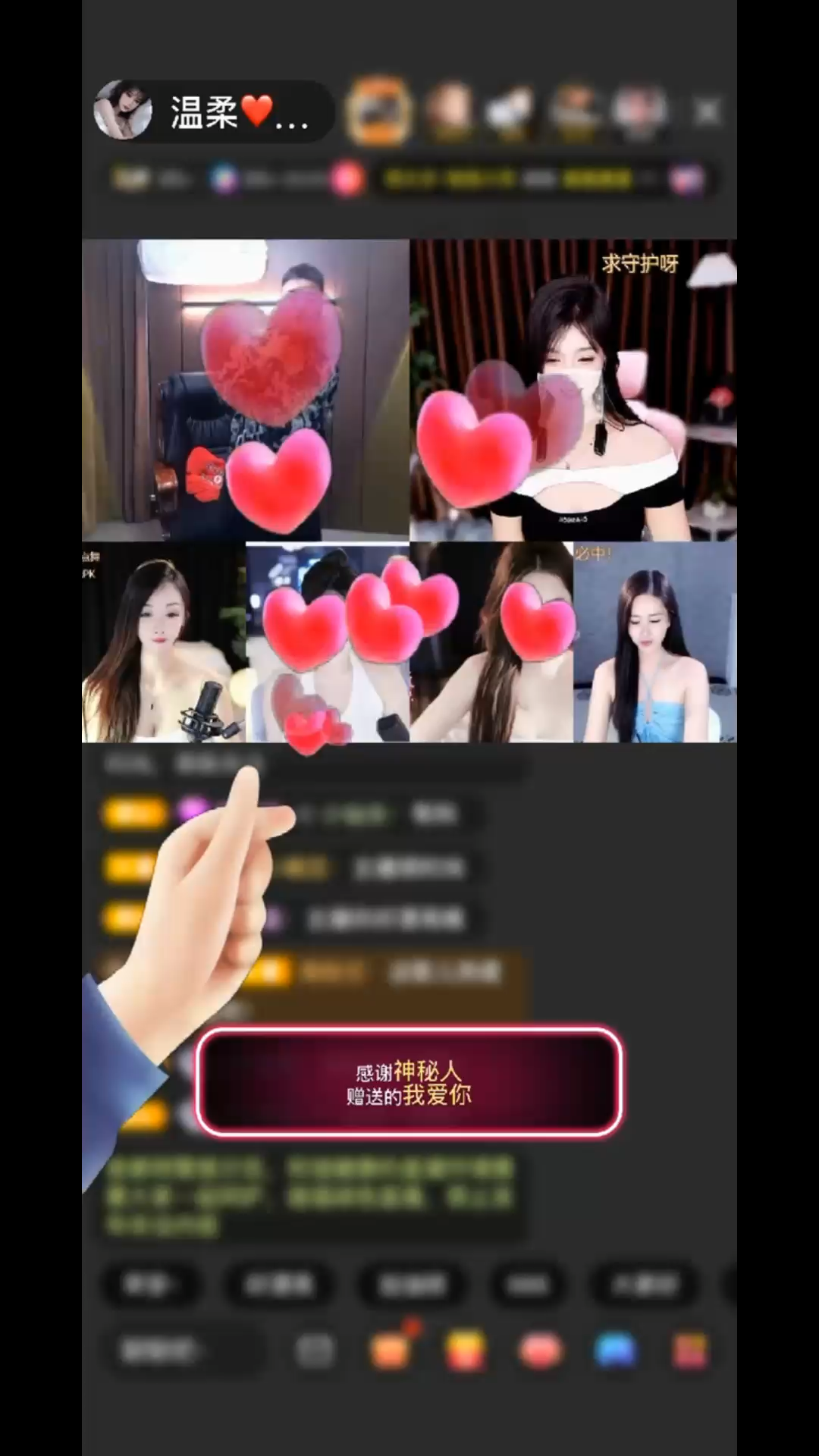 谢谢神秘人哥哥送的4