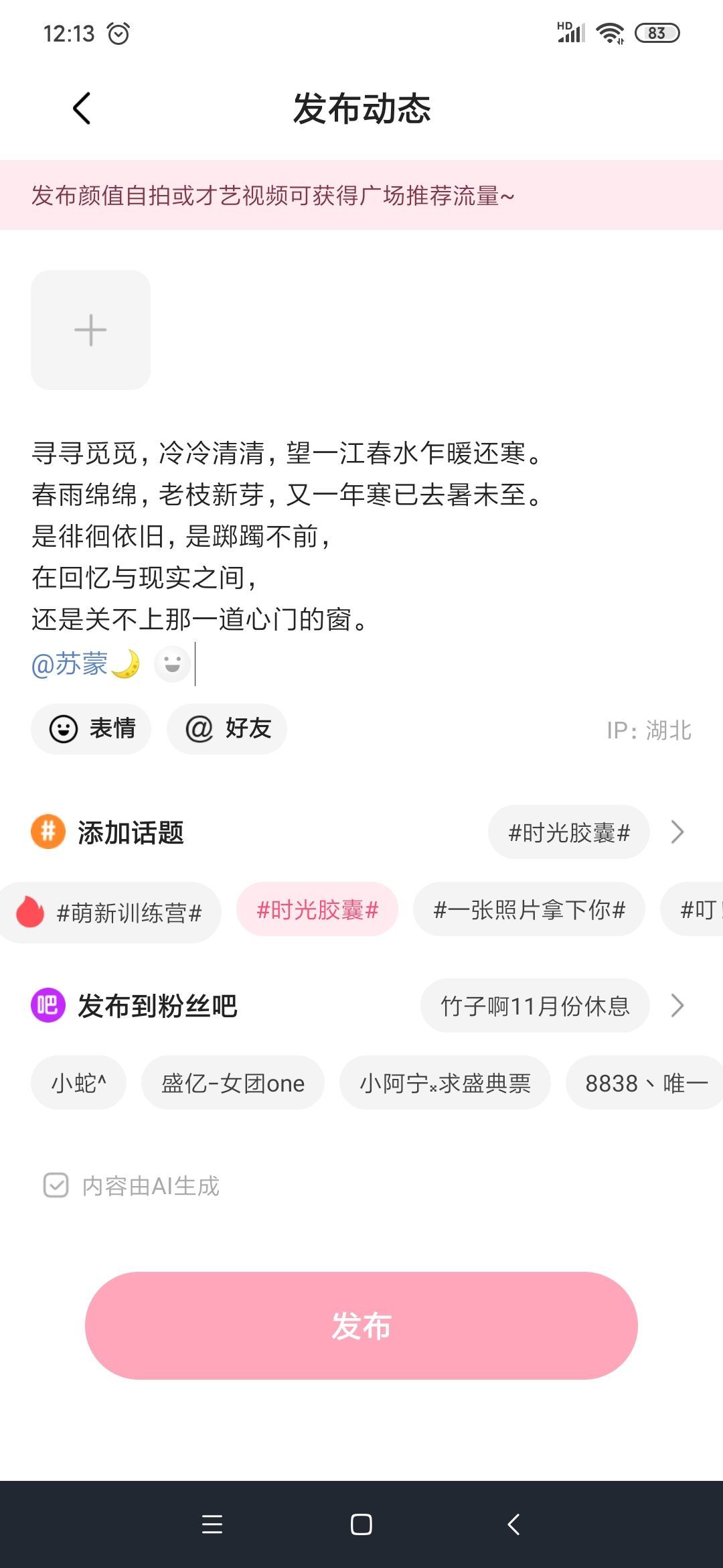 全都是字符的主播照片