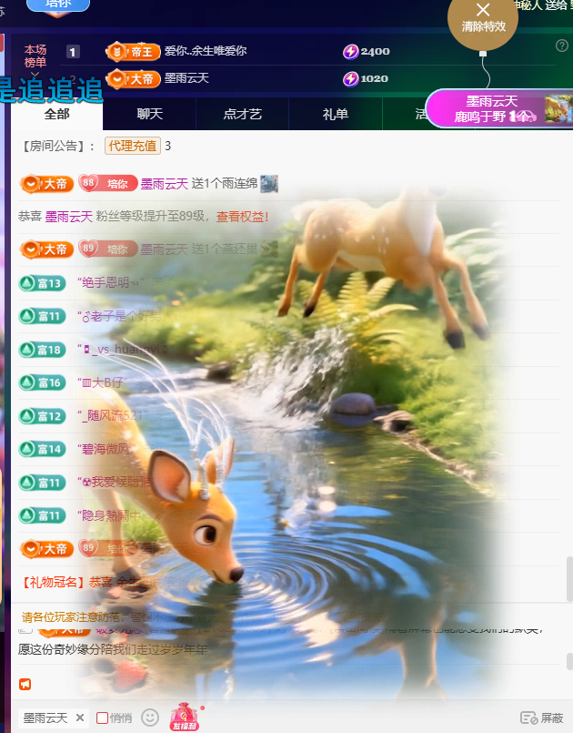 LaLa🎤..🐬主播图片