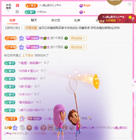 A代理❤玲儿❤的图片