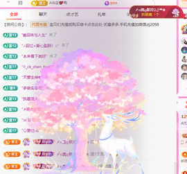 A代理❤玲儿❤的图片