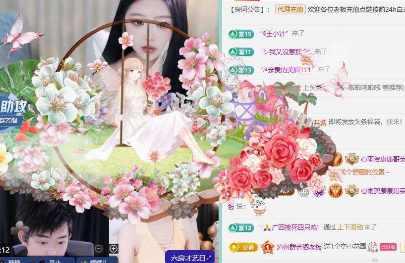 代理心雨四月开门红主播图片