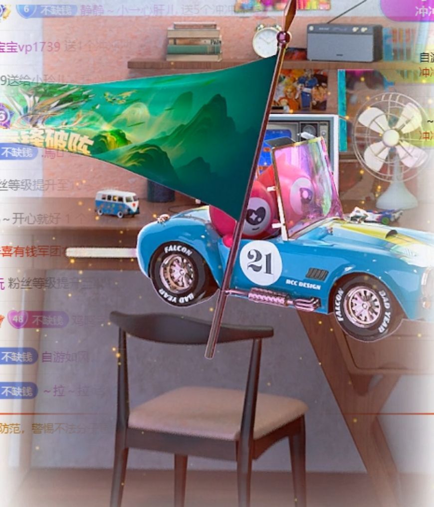 玲儿贺我爱哥帝君天尊主播图片