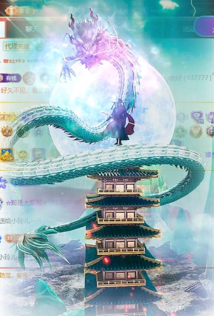 玲儿贺我爱哥帝君天尊主播图片