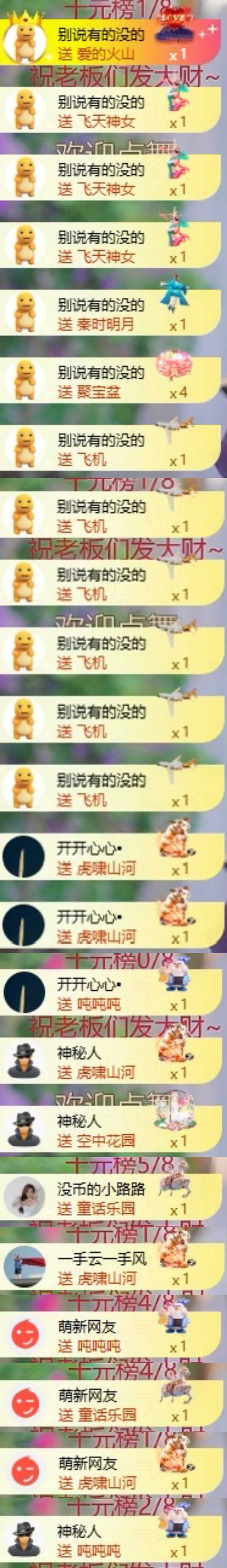 莫妮卡🎤在唱歌的主播照片