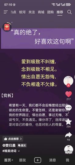 曼曼梦一场京上京的图片