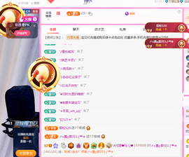 A代理❤玲儿❤的图片