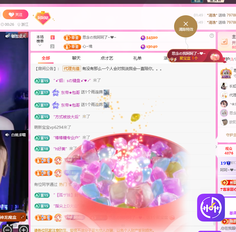 依芝呵呵了~❤~主播图片