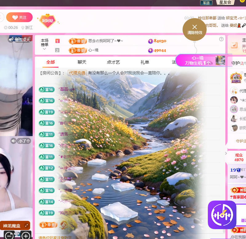 依芝呵呵了~❤~主播图片