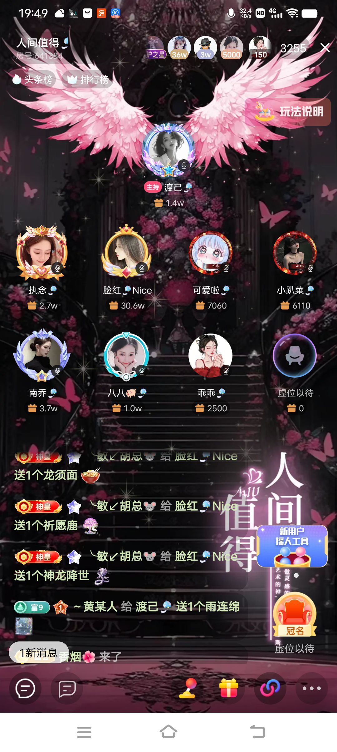 脸红✨Nice主播图片