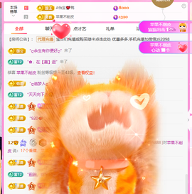 A代理❤玲儿❤的图片