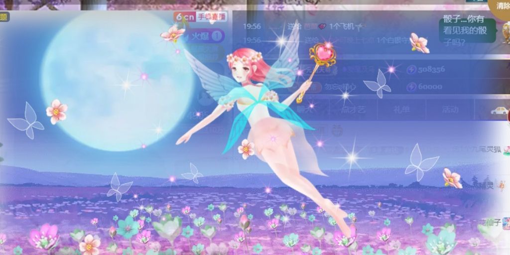 玲儿贺我爱哥帝君天尊主播图片