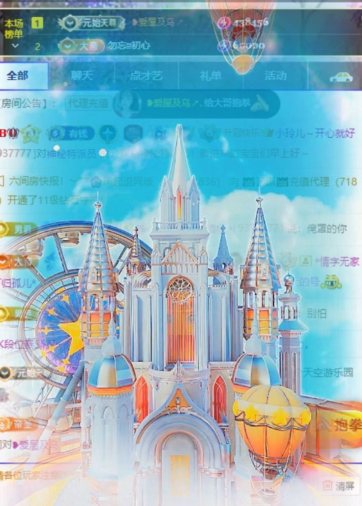 玲儿贺我爱哥帝君天尊主播图片