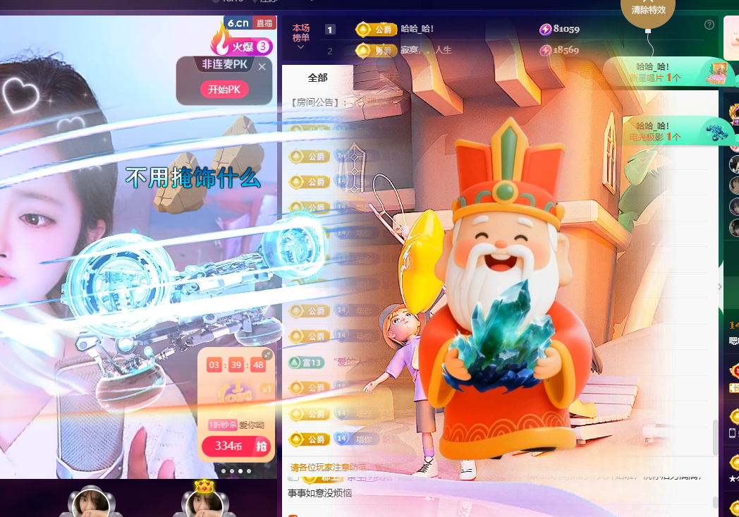 LaLa🎤..🐬主播图片