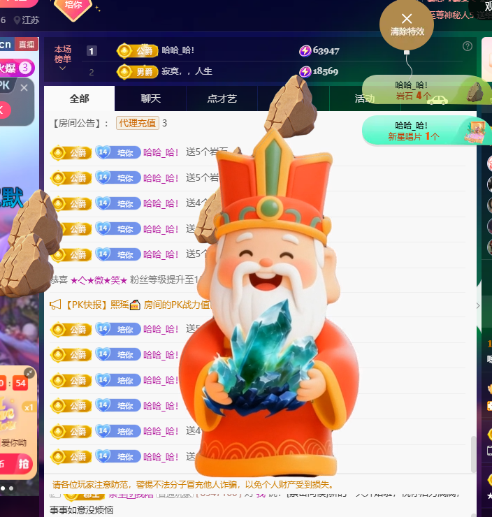 LaLa🎤..🐬主播图片