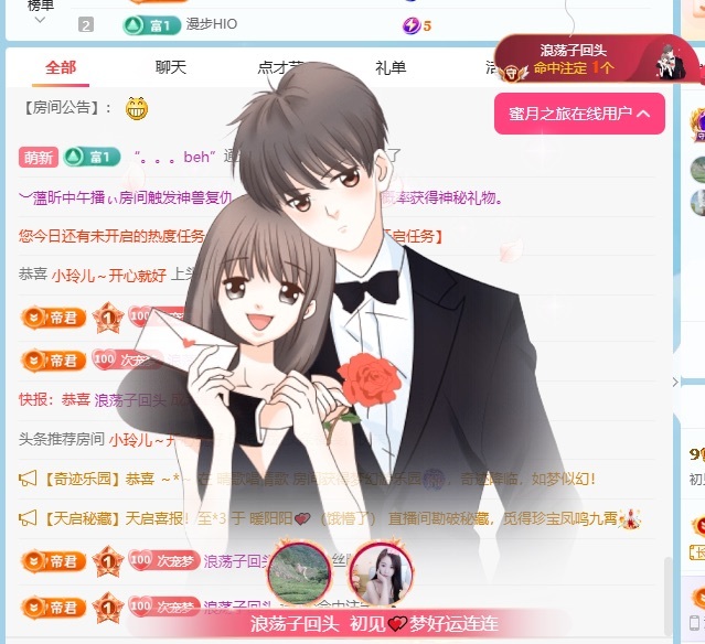 粤S💕初见梦主播图片