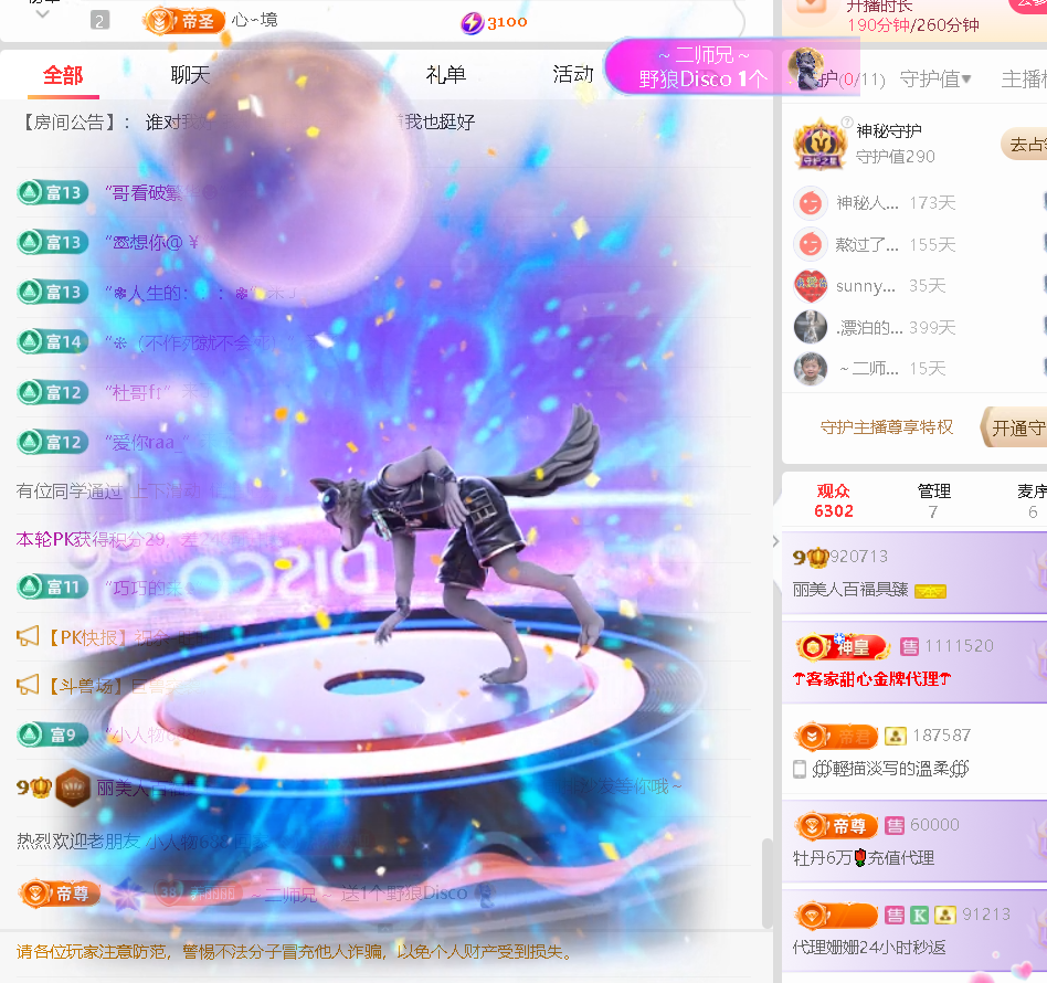 丽美人百福具臻主播图片