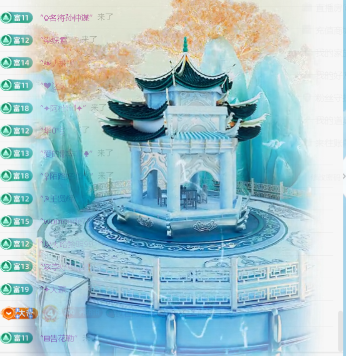 丽美人百福具臻主播图片