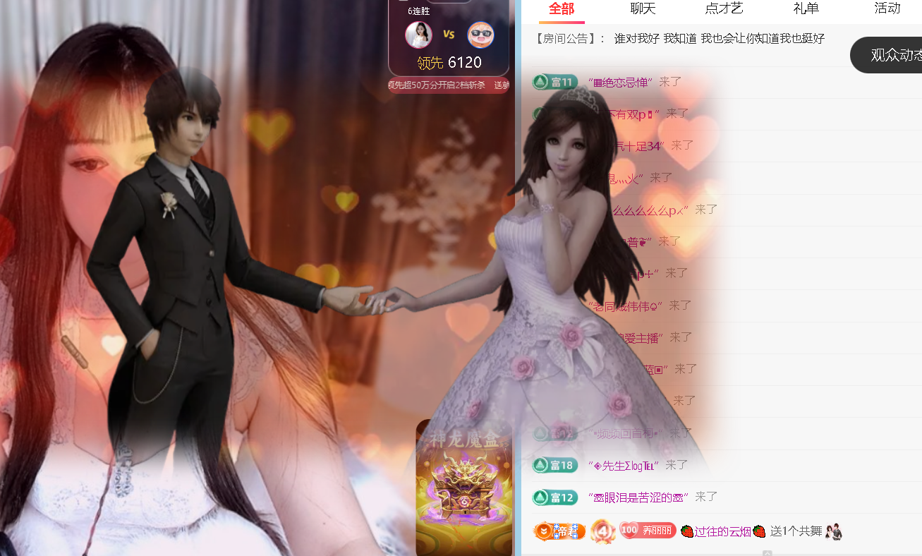 丽美人百福具臻主播图片