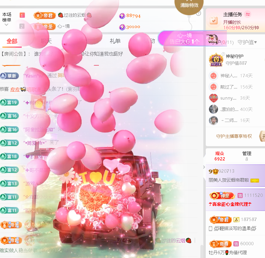 丽美人百福具臻主播图片
