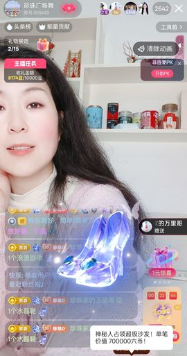 珍珠广场舞的图片