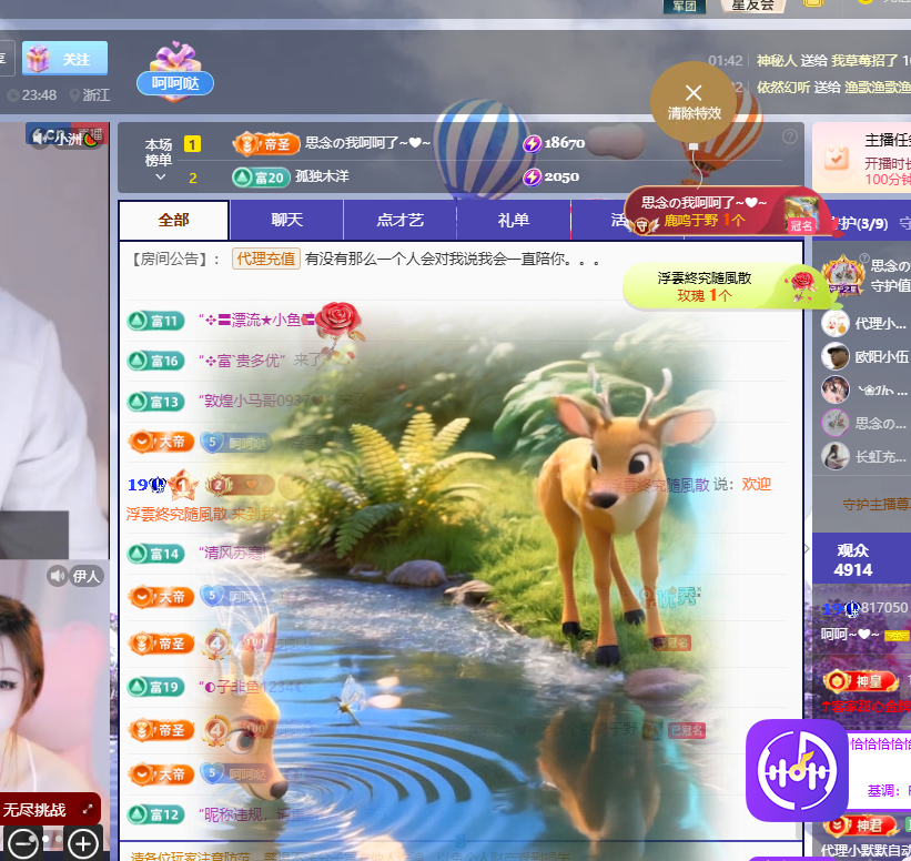 依芝呵呵了~❤~主播图片