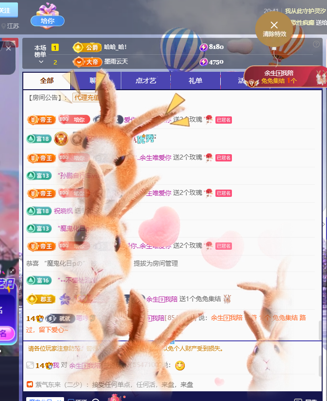 LaLa🎤..🐬主播图片