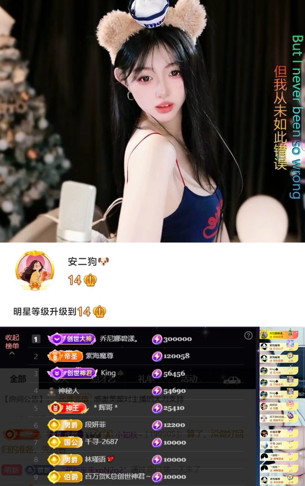 安二狗🐶下午休的主播照片