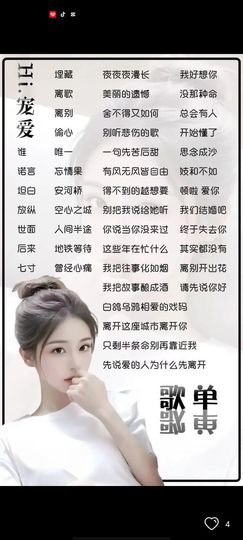 宠爱🍁开心主播照片