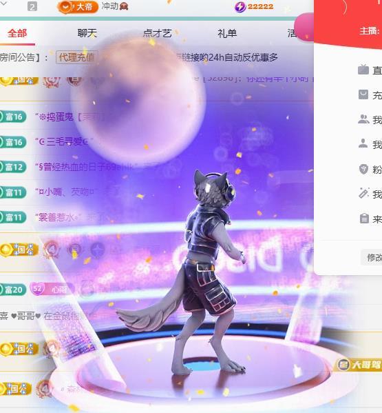 代理心雨四月开门红主播图片