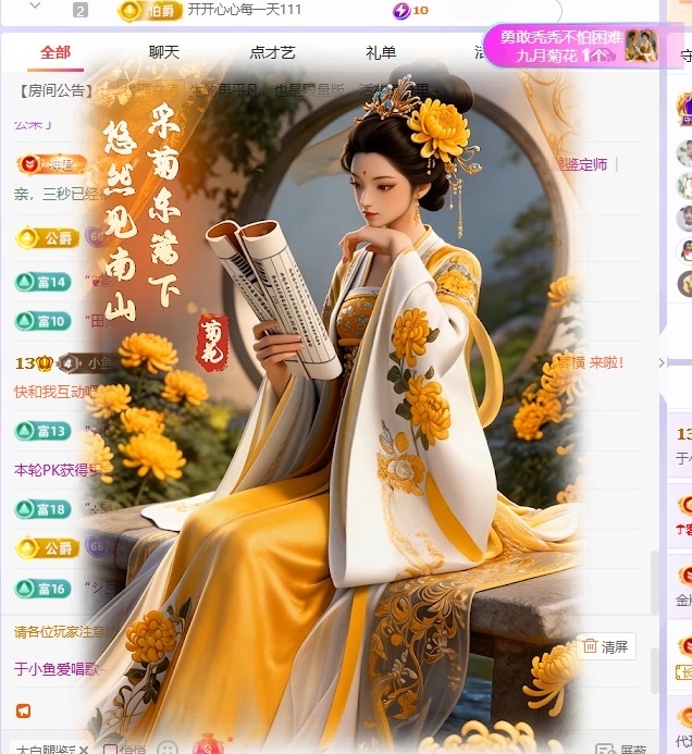 于小魚愛唱歌~主播圖片