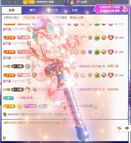 于小鱼爱唱歌~主播照片