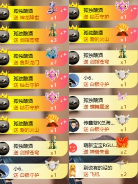 小蛇^主播照片