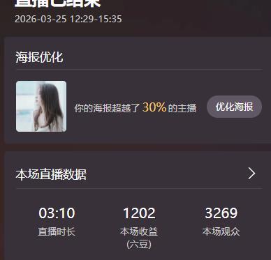 简汐💝主播图片