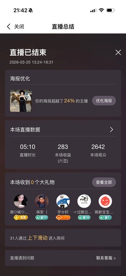 慕妍暂休的图片