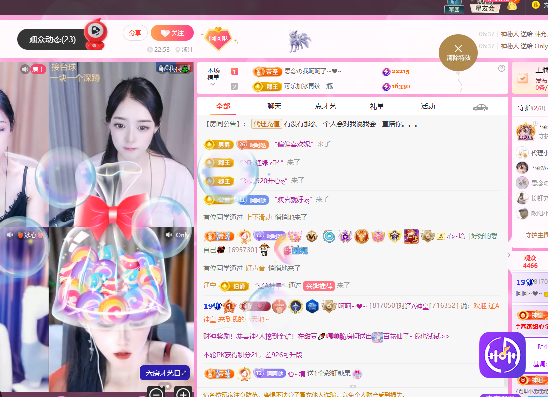 依芝呵呵了~❤~主播图片